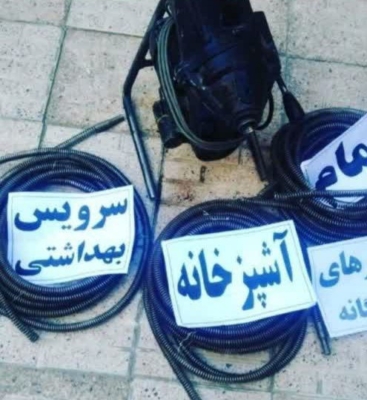 تخلیه چاه و لایروبی