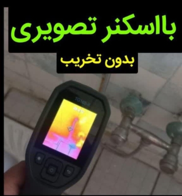 رفع بوی نامطبوع فاضلاب