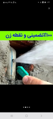 لوله‌بازکنی تخصصی